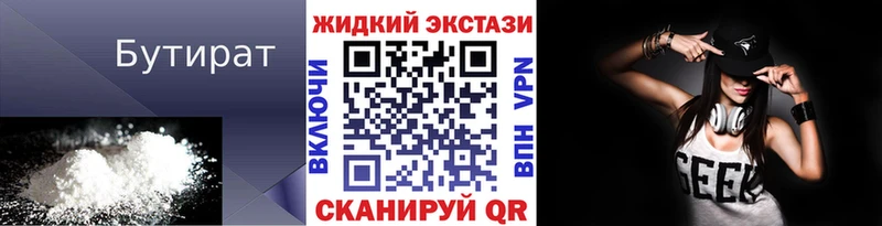 KRAKEN зеркало  Нижняя Салда  БУТИРАТ 1.4BDO 