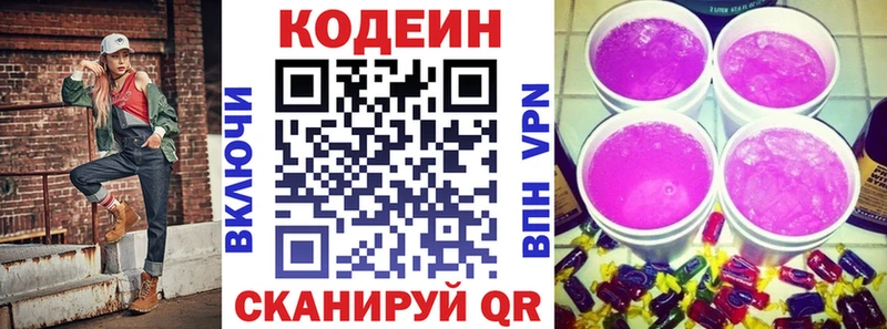 Кодеиновый сироп Lean напиток Lean (лин)  Нижняя Салда 
